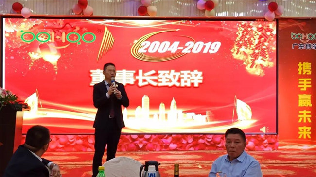 風雨同舟十五載，再創輝煌從頭邁！廣東博皓十五周年晚會于10月19日在江西上猶隆重舉行，賴厚平董事長致辭