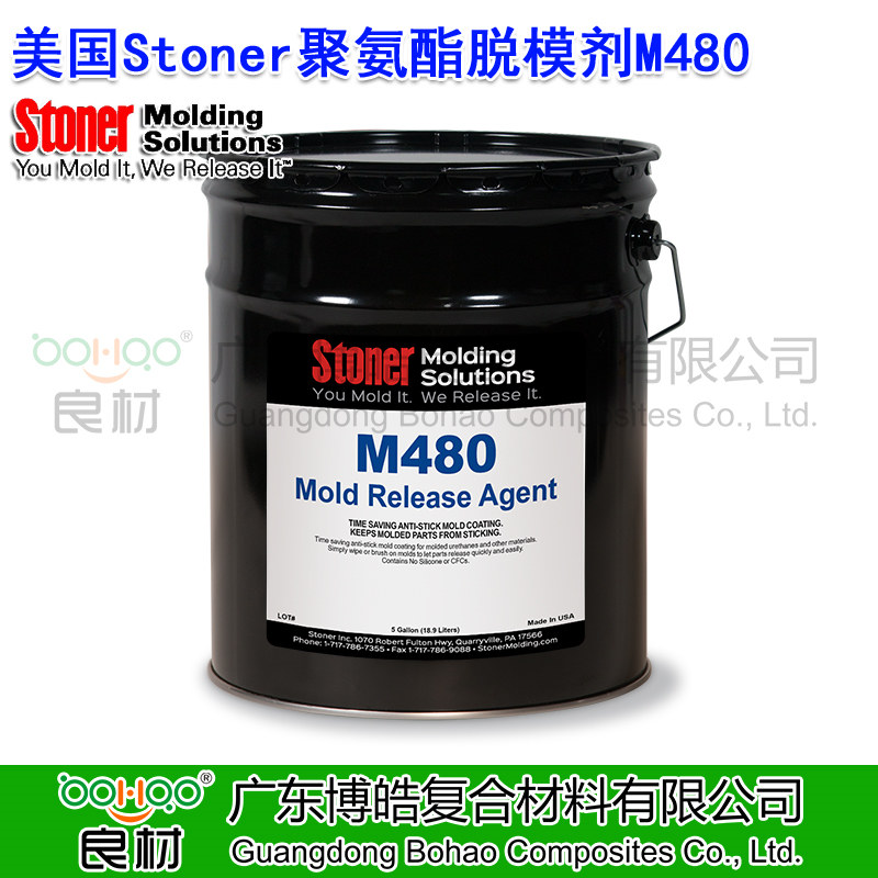 STONER聚氨酯脫模劑M480 無硅脫模劑 多功能注塑/滾塑脫模劑 高回彈無硅酮蠟脫模劑 正品進口美國STONER脫模劑中國總代理