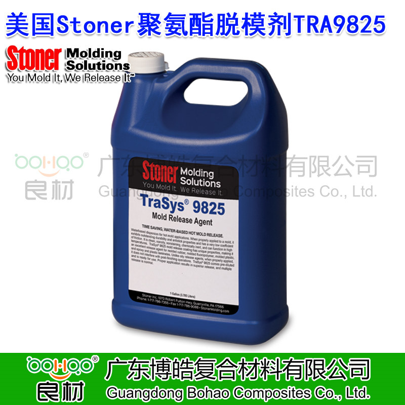 美國進口STONER聚氨酯脫模劑TRA9825 耐高溫水性半永久脫模劑 模制塑料層壓板/環(huán)氧樹脂脫模劑 STONER滾塑/注塑脫模劑中國代理