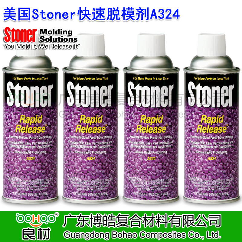 【STONER脫模劑誠招全國各區域代理商】美國正品STONER橡膠脫模劑A324 硅橡膠模具快速脫模劑 無氯化清洗劑