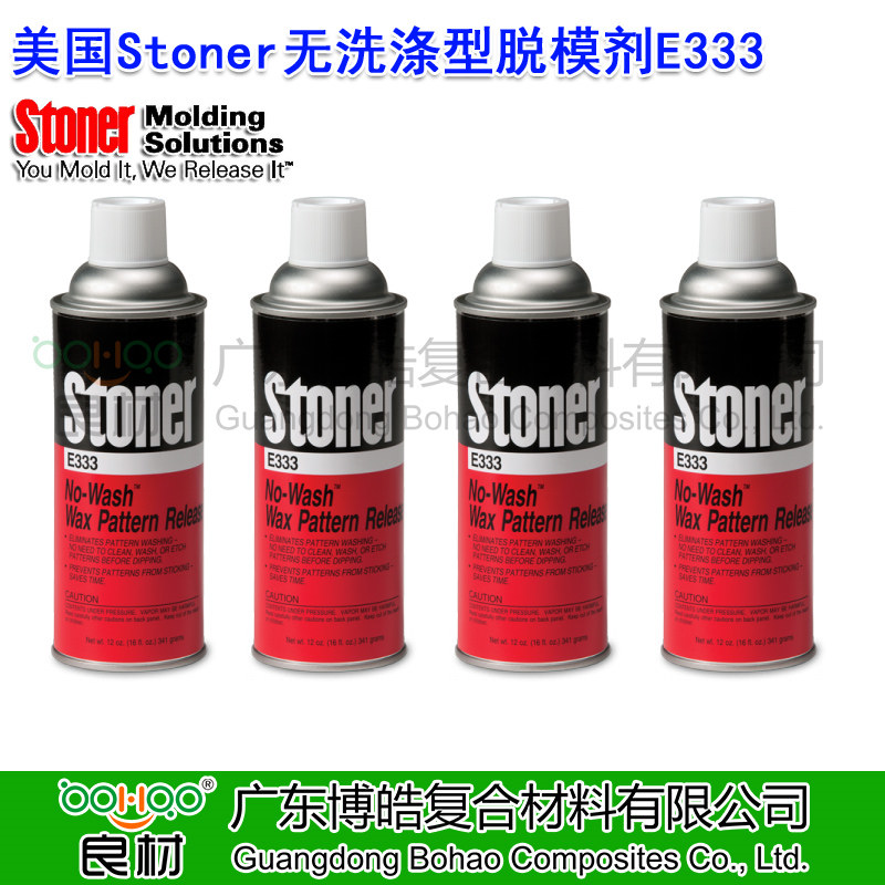 美國正品STONER無洗滌型蠟?zāi)Ｃ撃〦333 用于熔模鑄造工藝 蠟?zāi)Ｇ鍧崉?無氯化清洗劑 STONER進(jìn)口脫模劑（誠招全國各區(qū)域代理商）