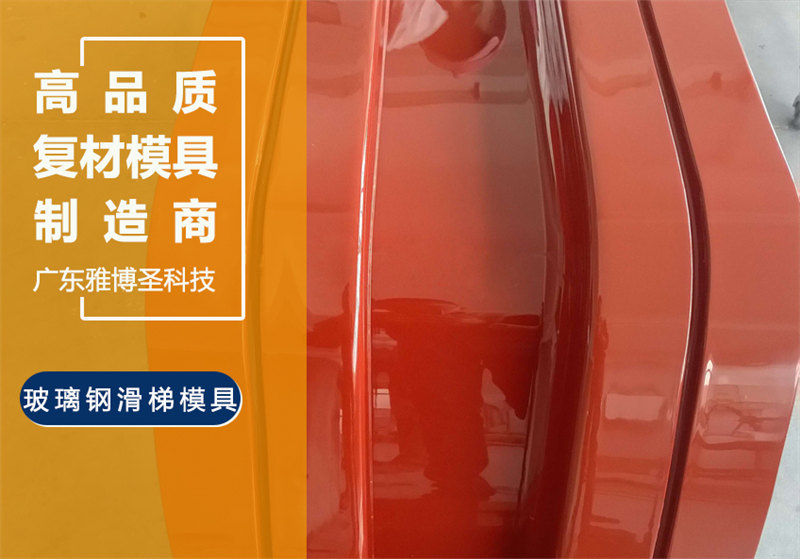 玻璃鋼滑梯/滑道模具 FRP復合材料游樂設備模具 玻璃鋼水上樂園設施模具原模雕刻設計制作加工定制