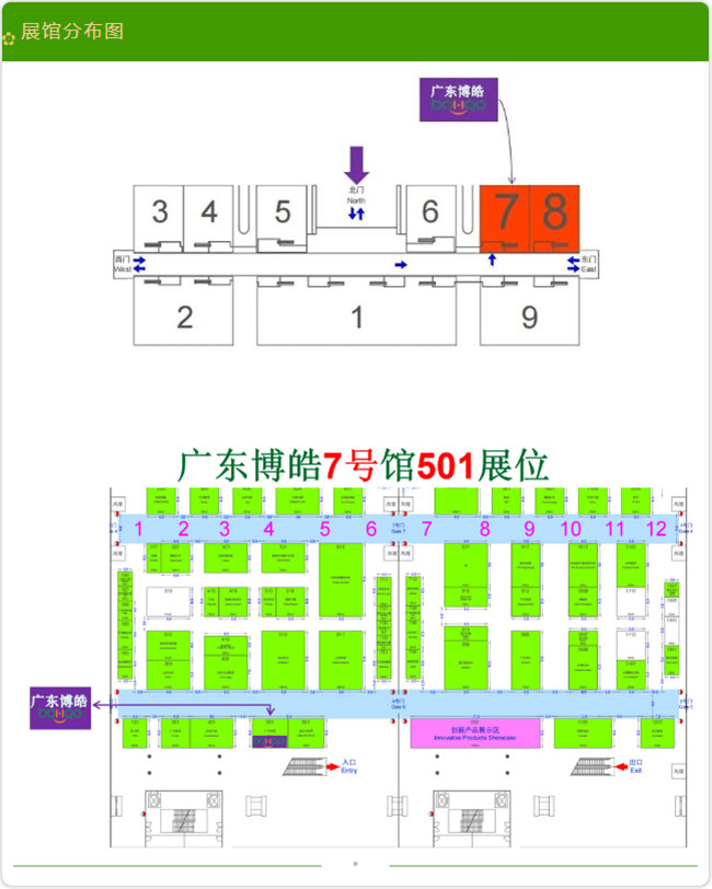 廣東博皓與您相約2024深圳國際復合材料工業技術展     -2