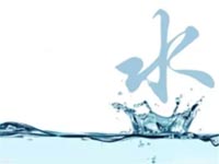 【博皓感悟】向“水”學習